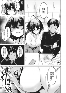 [Kizuka Kazuki] Tonari no Chijo-san (COMIC Kairakuten BEAST 2020-03) [Chinese] [2020年1月19日漢化] [Digital] - page 3