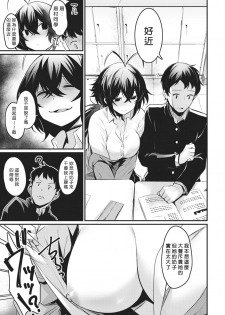 [Kizuka Kazuki] Tonari no Chijo-san (COMIC Kairakuten BEAST 2020-03) [Chinese] [2020年1月19日漢化] [Digital] - page 21