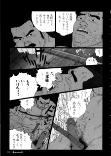 [Jiraiya] Gorou (G-men No.77 2002-06) - page 7