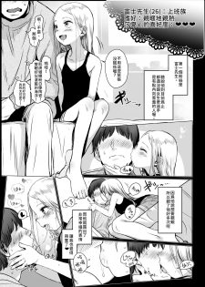 [Rinjuu Circus (Haguhagu)] Welcome Sashachang Sasha-chan ga Youkoso | Welcome Sashachang小莎夏來造訪❤ [Chinese] [禁漫漢化組] [Digital] - page 12