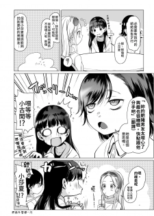 [Rinjuu Circus (Haguhagu)] Welcome Sashachang Sasha-chan ga Youkoso | Welcome Sashachang小莎夏來造訪❤ [Chinese] [禁漫漢化組] [Digital] - page 35