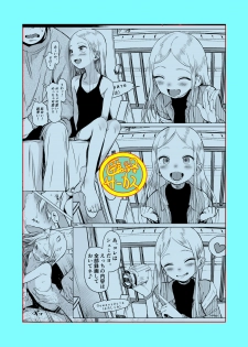 [Rinjuu Circus (Haguhagu)] Welcome Sashachang Sasha-chan ga Youkoso | Welcome Sashachang小莎夏來造訪❤ [Chinese] [禁漫漢化組] [Digital] - page 40