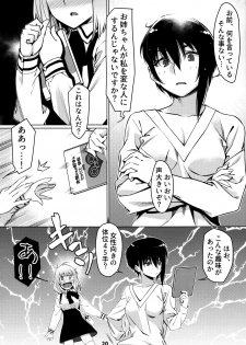 [Otonano Omochiya (Hirokawa)] Otonano Omochiya 12 Futaba no Ohanashi Matome 2 [Digital] - page 19