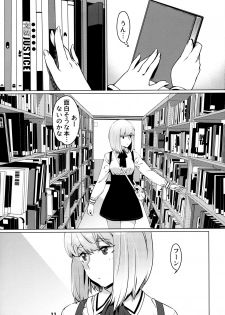 [Otonano Omochiya (Hirokawa)] Otonano Omochiya 12 Futaba no Ohanashi Matome 2 [Digital] - page 10