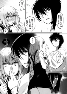 [Otonano Omochiya (Hirokawa)] Otonano Omochiya 12 Futaba no Ohanashi Matome 2 [Digital] - page 20