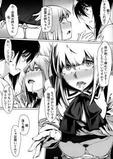 [Otonano Omochiya (Hirokawa)] Otonano Omochiya 12 Futaba no Ohanashi Matome 2 [Digital] - page 25