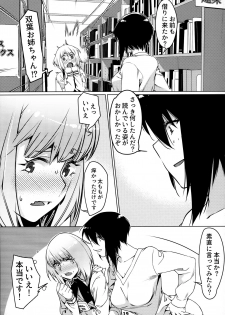 [Otonano Omochiya (Hirokawa)] Otonano Omochiya 12 Futaba no Ohanashi Matome 2 [Digital] - page 18