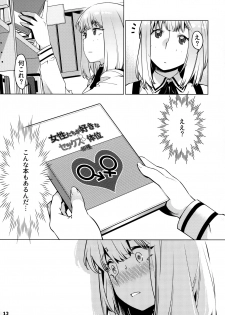 [Otonano Omochiya (Hirokawa)] Otonano Omochiya 12 Futaba no Ohanashi Matome 2 [Digital] - page 11