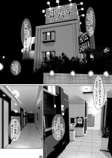 [Otonano Omochiya (Hirokawa)] Otonano Omochiya 12 Futaba no Ohanashi Matome 2 [Digital] - page 39