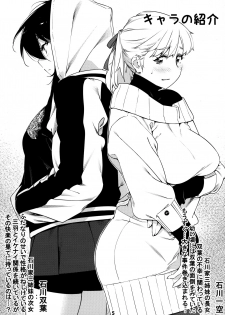 [Otonano Omochiya (Hirokawa)] Otonano Omochiya 12 Futaba no Ohanashi Matome 2 [Digital] - page 4