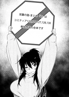 [Otonano Omochiya (Hirokawa)] Otonano Omochiya 12 Futaba no Ohanashi Matome 2 [Digital] - page 5
