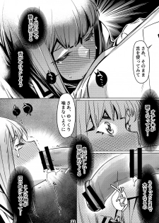 [Otonano Omochiya (Hirokawa)] Otonano Omochiya 12 Futaba no Ohanashi Matome 2 [Digital] - page 32