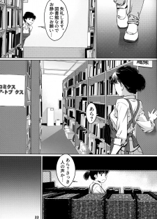 [Otonano Omochiya (Hirokawa)] Otonano Omochiya 12 Futaba no Ohanashi Matome 2 [Digital] - page 21