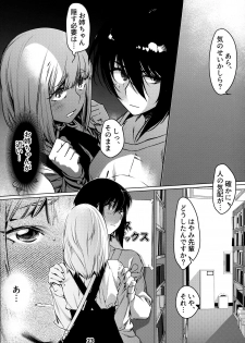 [Otonano Omochiya (Hirokawa)] Otonano Omochiya 12 Futaba no Ohanashi Matome 2 [Digital] - page 22