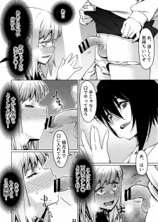 [Otonano Omochiya (Hirokawa)] Otonano Omochiya 12 Futaba no Ohanashi Matome 2 [Digital] - page 31