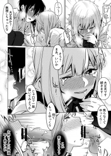 [Otonano Omochiya (Hirokawa)] Otonano Omochiya 12 Futaba no Ohanashi Matome 2 [Digital] - page 33