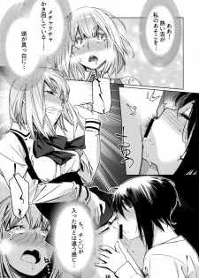 [Otonano Omochiya (Hirokawa)] Otonano Omochiya 12 Futaba no Ohanashi Matome 2 [Digital] - page 27