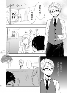 (C89) [Majihama. (Mebata Shun)] Momota-ke 5 ~ Renji to Mitsugo - Chuuhen ~ [Chinese] [零太个人汉化] - page 16