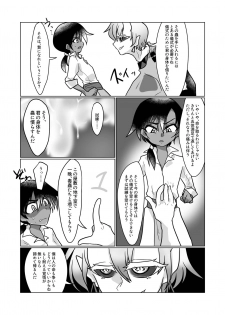 [a.boc70 (Nanao-kun)] Kiseichuu Naedoko Ochi Shounen III [Digital] - page 7