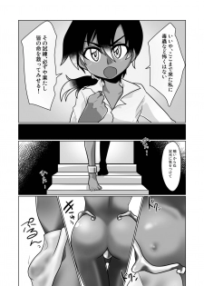 [a.boc70 (Nanao-kun)] Kiseichuu Naedoko Ochi Shounen III [Digital] - page 8