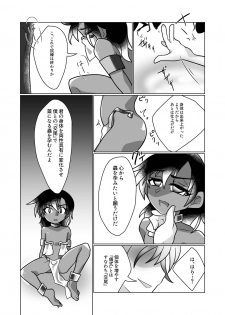 [a.boc70 (Nanao-kun)] Kiseichuu Naedoko Ochi Shounen III [Digital] - page 17