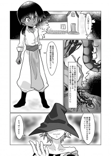 [a.boc70 (Nanao-kun)] Kiseichuu Naedoko Ochi Shounen III [Digital] - page 3