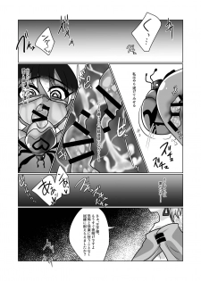 [a.boc70 (Nanao-kun)] Kiseichuu Naedoko Ochi Shounen III [Digital] - page 15