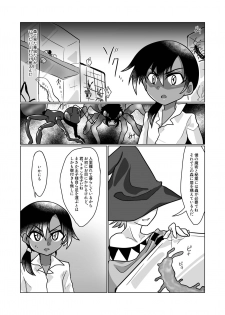 [a.boc70 (Nanao-kun)] Kiseichuu Naedoko Ochi Shounen III [Digital] - page 4