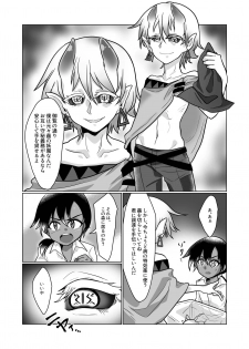 [a.boc70 (Nanao-kun)] Kiseichuu Naedoko Ochi Shounen III [Digital] - page 6