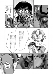 [a.boc70 (Nanao-kun)] Kiseichuu Naedoko Ochi Shounen III [Digital] - page 11