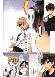 (C97) [Little Hamlet (Kiira)] Yuh-chan no Ikenai Koukishin [Chinese] [不咕鸟汉化组] - page 8