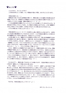 (C97) [Little Hamlet (Kiira)] Yuh-chan no Ikenai Koukishin [Chinese] [不咕鸟汉化组] - page 29