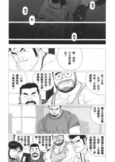 [Jiraiya] Gonin Heya HARD MIX [Chinese] - page 14