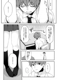 (C94) [Puchimaple (Hisagi)] 12-sai Sa no Himitsu Renai - page 24