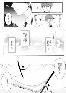 (C94) [Puchimaple (Hisagi)] 12-sai Sa no Himitsu Renai - page 10