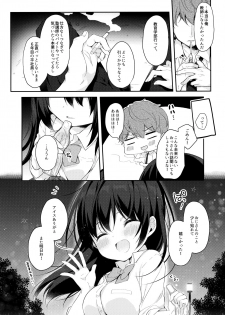 (C94) [Puchimaple (Hisagi)] 12-sai Sa no Himitsu Renai - page 9