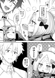 [Tamarun (Tamarun)] Abibibi 2 (Fate/Grand Order) [Digital] - page 7