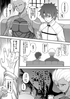 [Tamarun (Tamarun)] Abibibi 2 (Fate/Grand Order) [Digital] - page 8