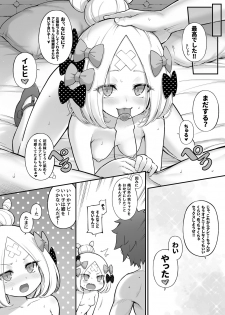 [Tamarun (Tamarun)] Abibibi 2 (Fate/Grand Order) [Digital] - page 19