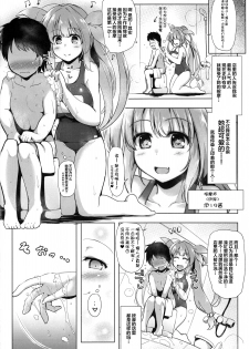 (C92) [C.R's NEST (C.R)] Kankourei Gaiden: Kaishun Men's Massage I-*** (Kantai Collection -KanColle-) [Chinese] [不咕鸟汉化组] - page 6