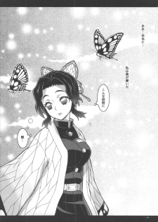 (C97) [Project Harakiri (Kaishaku)] Mushi x Koi LOVERS (Kimetsu no Yaiba) - page 3