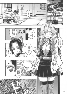 (C97) [Project Harakiri (Kaishaku)] Mushi x Koi LOVERS (Kimetsu no Yaiba) - page 8