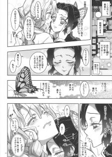 (C97) [Project Harakiri (Kaishaku)] Mushi x Koi LOVERS (Kimetsu no Yaiba) - page 13