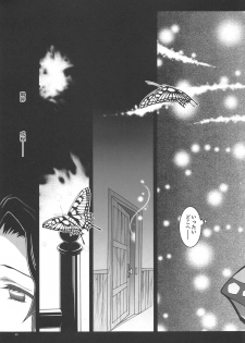 (C97) [Project Harakiri (Kaishaku)] Mushi x Koi LOVERS (Kimetsu no Yaiba) - page 4