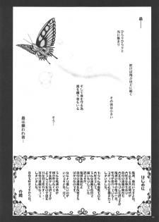 (C97) [Project Harakiri (Kaishaku)] Mushi x Koi LOVERS (Kimetsu no Yaiba) - page 2