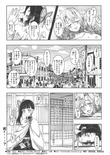 (C97) [Project Harakiri (Kaishaku)] Mushi x Koi LOVERS (Kimetsu no Yaiba) - page 17