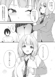 (C97) [Tuned by AIU (Aiu)] HONEY SCORE (BanG Dream!) - page 8