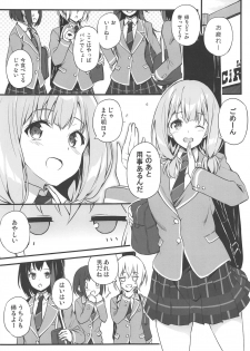 (C97) [Tuned by AIU (Aiu)] HONEY SCORE (BanG Dream!) - page 4