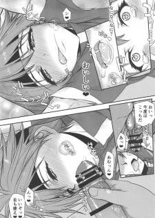 (C96) [Kyomu no Uta (Satou Toshio)] Eroiyatsu (Slayers) - page 18
