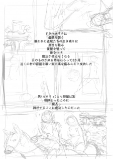 (C96) [Kyomu no Uta (Satou Toshio)] Eroiyatsu (Slayers) - page 3